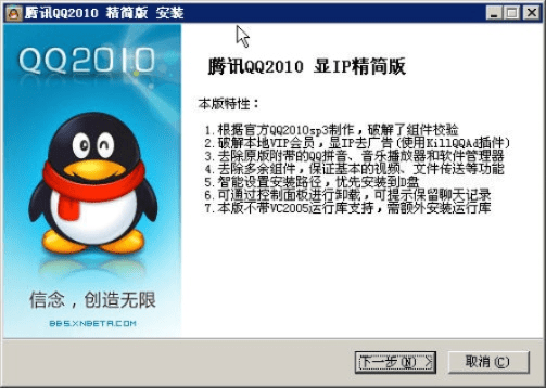 qq620版本下载,精细化定义探讨-D版_v4.924