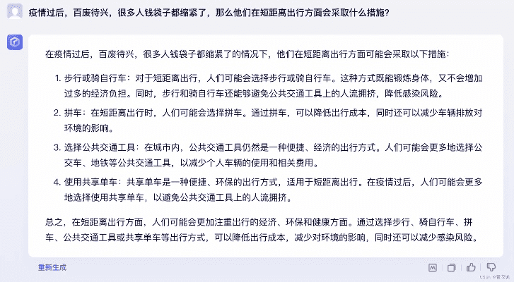 本地出行最新版本下载,实践验证解释定义|黄金版_v6.970