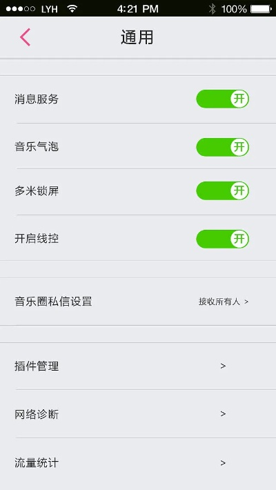 下载多米音乐最新版本,精细化解读说明-ios_v10.227