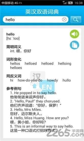 英汉大词典哪个版本好,快速响应方案落实-桌面款1_v8.749