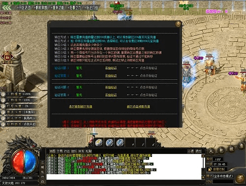 新开迷失版本私服,深度应用数据解析|T_v4.330