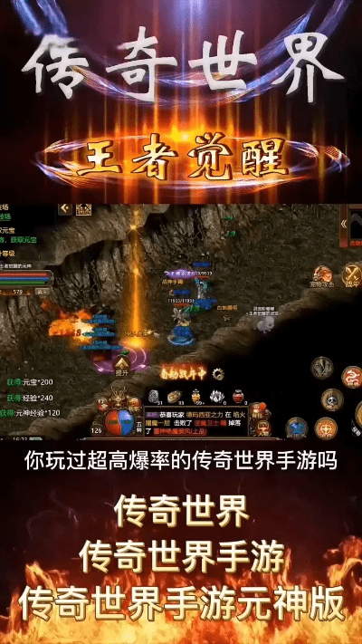 传奇世界手游天人版本，三款软件的横向评测与解析