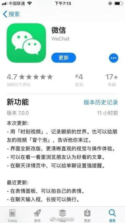 微信 以前版本,全面数据策略实施&amp;界面版_v9.245