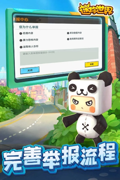 迷你世界老版本,状况评估解析说明|专家版_v3.505