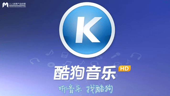 酷狗以前的版本,快速设计响应方案|免费版_v2.257