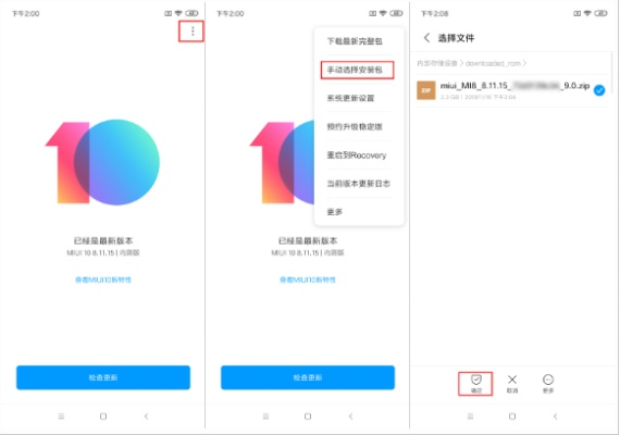 小米5x安卓版本，免费且强大的软件实践计划推进_1440p_v2.251