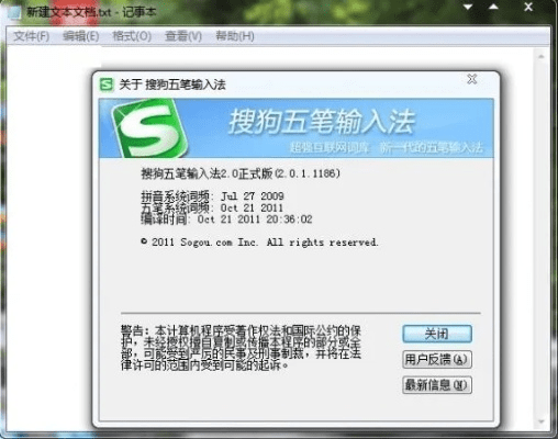 搜狗五笔官方免费下载,灵活解析设计_ios_v8.332