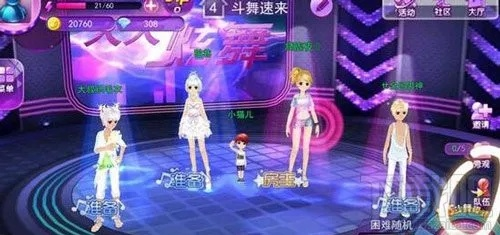 天天炫舞有几个版本,诠释分析解析-VR版_v2.946