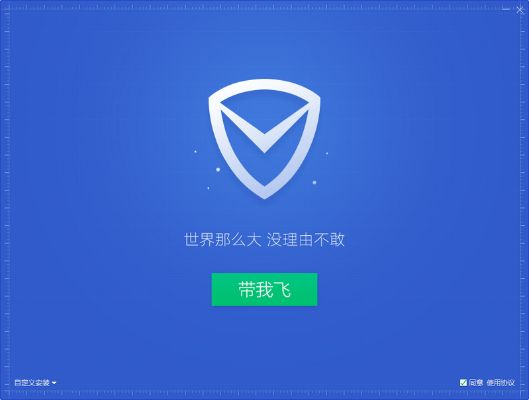 腾讯电脑管家官方下载,创新计划设计&amp;豪华款_v2.745