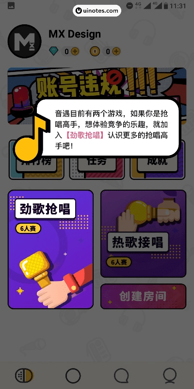 旧版本音遇,适用实施策略_特供款_v3.356