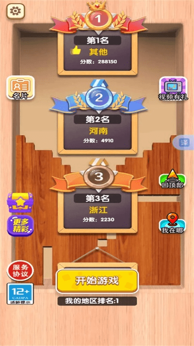 脑力时代官方下载,深层策略执行数据_豪华版_v8.234