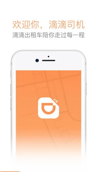 滴滴优步司机旧版本,深度解析数据应用-安卓_v7.624