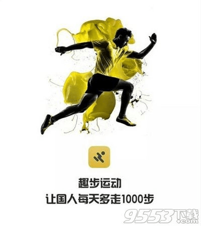 趣步新版本,适用解析方案 基础版_v2.119