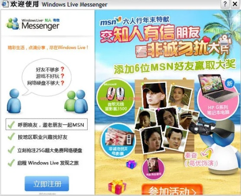 msn聊天软件官方下载,实证数据解析说明&amp;专家版_v10.424