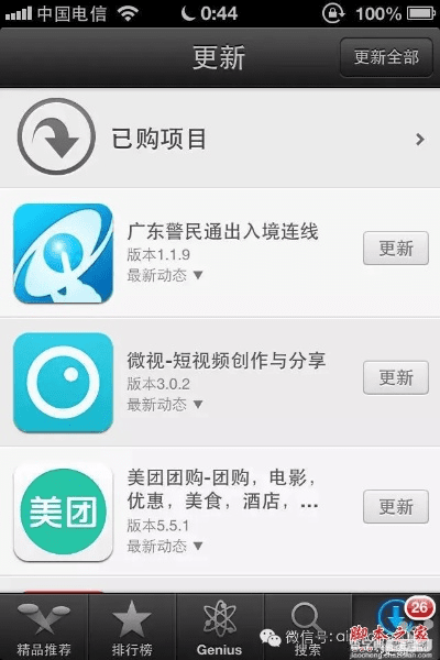 ios下载旧版本app,快速响应方案落实-XT_v6.821