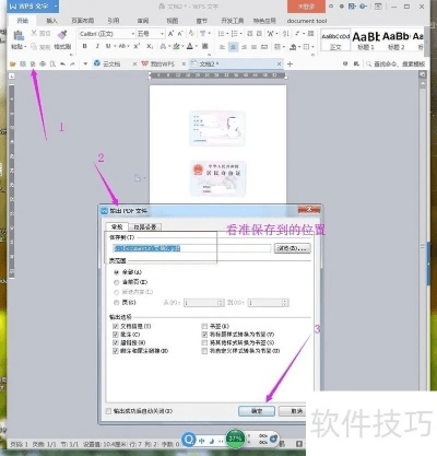 wps个版本,系统化评估说明-复刻款_v3.823