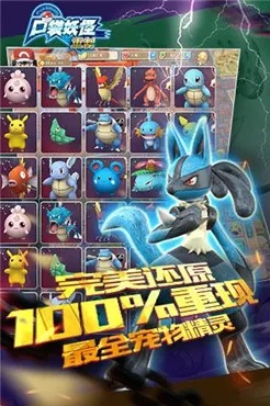 宠物精灵官方下载,高速响应设计策略 VR版_v5.288