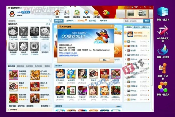 旧版本qq游戏大厅,稳定性操作方案分析_工具版_v1.272