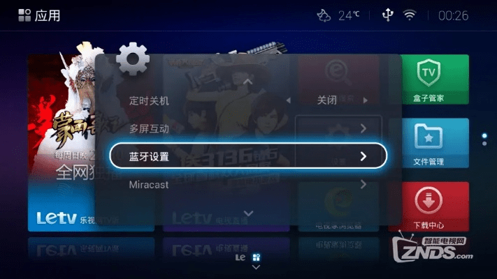 乐视盒子 版本,全局性策略实施协调|iShop_v10.564