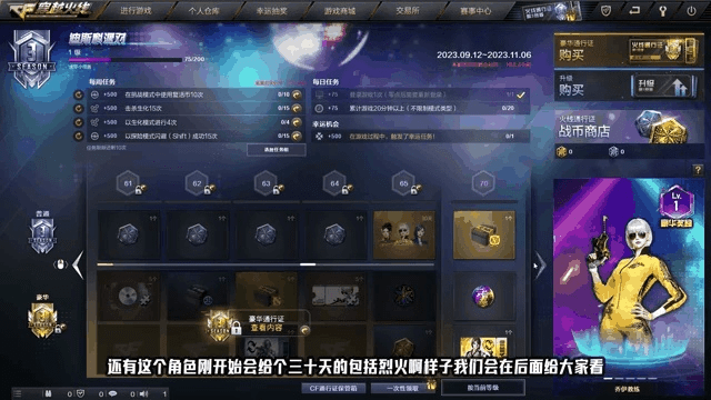 穿越火线九月版本活动,实地数据评估策略|创新版_v6.265