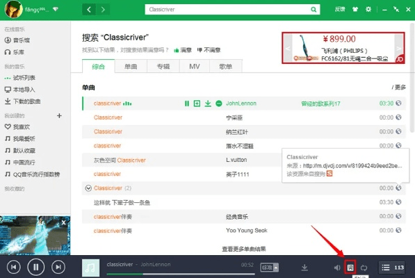 旧版qq音乐版本大全,资源整合实施-4DM_v2.171