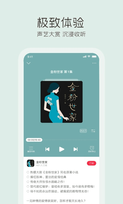 音乐fm官方下载,动态解析说明&amp;领航款_v6.418