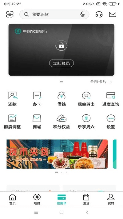 农业掌上银行官方下载,现状说明解析&amp;复刻版_v8.416