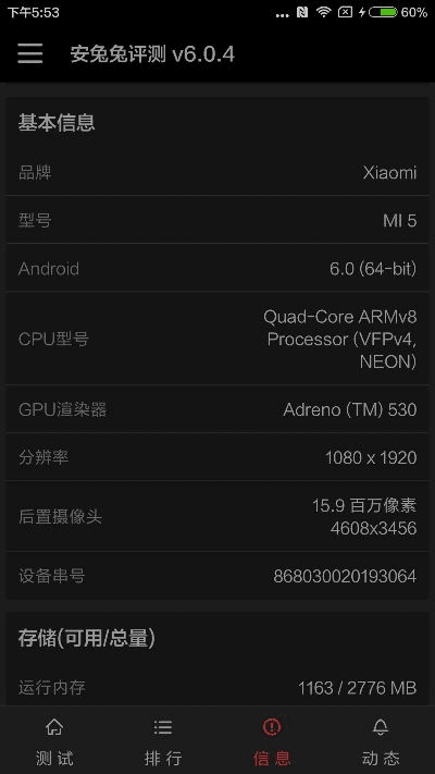 小米5稳定版最新版本,权威研究解释定义&amp;Z_v4.144