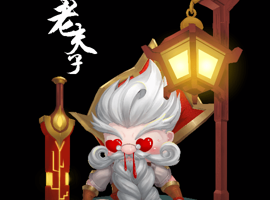 新版本老夫子,科学依据解释定义|特别版_v7.353