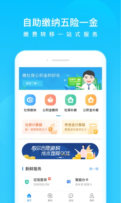 大名社保官方下载,深度数据应用策略_6DM_v9.593