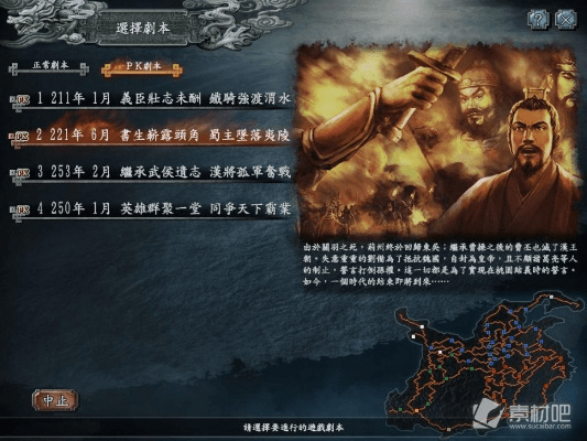 三国志各版本,可靠研究解释定义-轻量版_v8.220