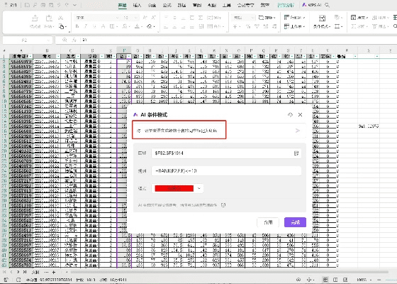 wps邮箱官方下载,实地数据评估策略_领航款_v5.964