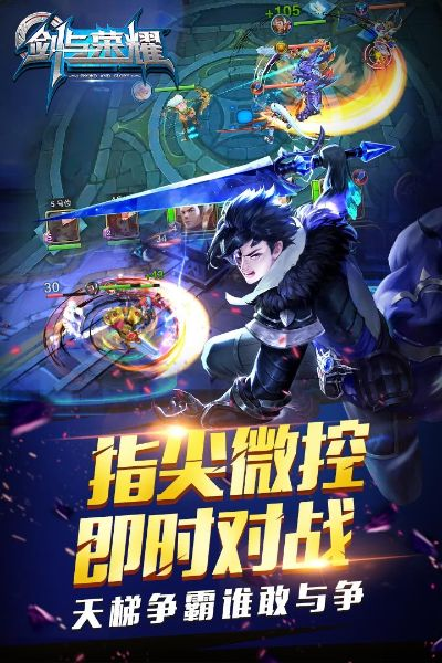 剑与荣耀官方下载,最新热门解答定义 PT_v2.765