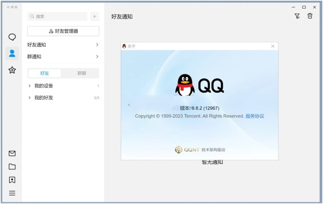 qq 版本,灵活实施计划|静态版_v1.701