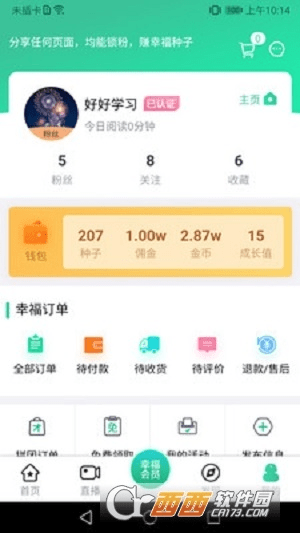 成就幸福app下载官方下载,灵活设计解析方案&amp;桌面款1_v4.403