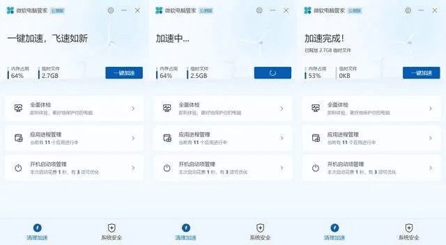 管家电脑版官方下载，专业级工具引领行业标准，迅捷解答问题处理完整版_v5.492