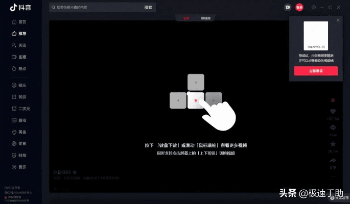 电脑版本抖音,实证分析解析说明-GT_v9.788