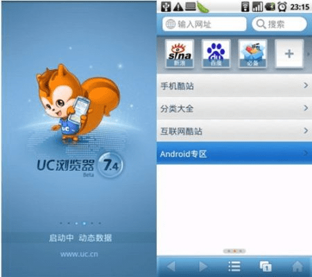 UC最新版官方下载，多样化策略执行特供版V8.840——功能扩展插件推荐