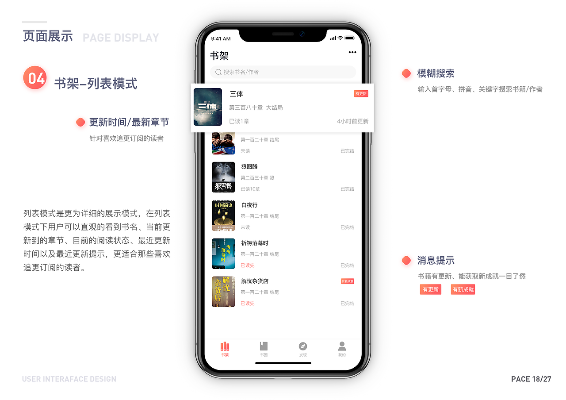 爱看书老版本,持续设计解析方案_界面版_v7.525