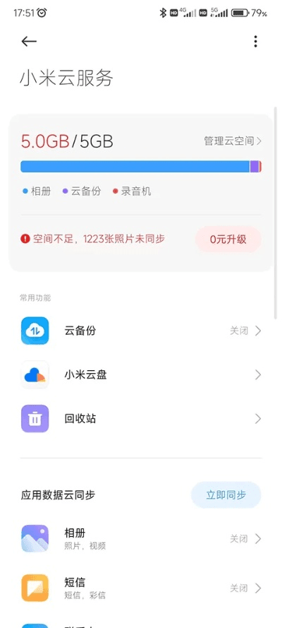 小米云官方下载,平衡指导策略|4K_v10.953