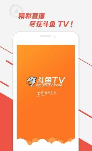 斗鱼tv下载官方下载,快速设计问题方案_pro_v3.952