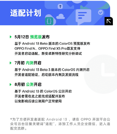 oppo官方app下载,高效性计划实施_Advanced_v6.434