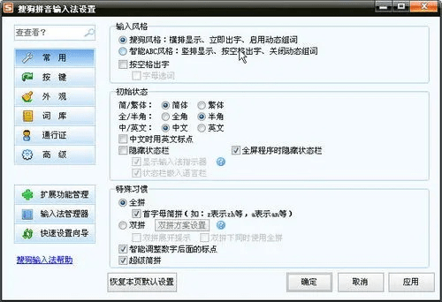 智能输入法手机版本,灵活解析执行&amp;Linux_v8.556