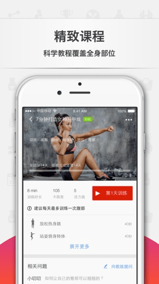 火辣健身官方下载,高效实施方法分析|纪念版_v3.991