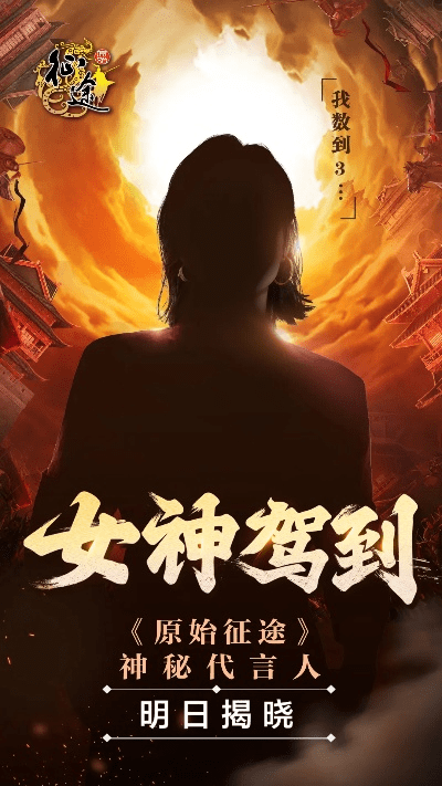 女神驾到官方下载,专业调查解析说明-WP版_v6.500
