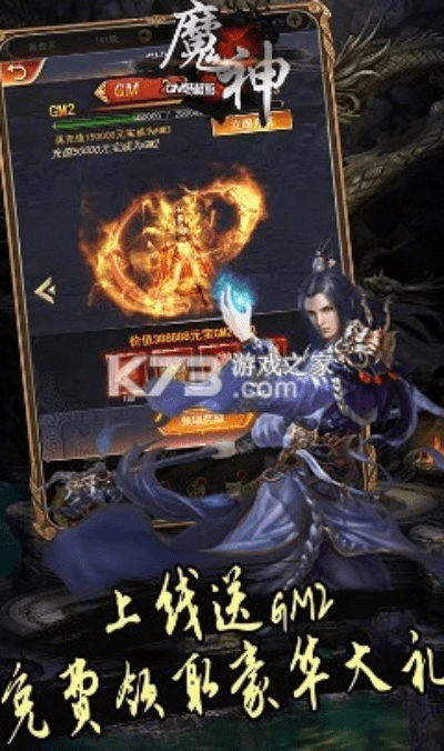 魔神官方下载,实证研究解析说明 户外版1_v10.403