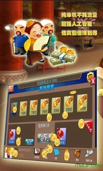 免费单机斗地主旧版本与创意工作，全面执行计划数据的完美融合——娱乐版v3.827介绍