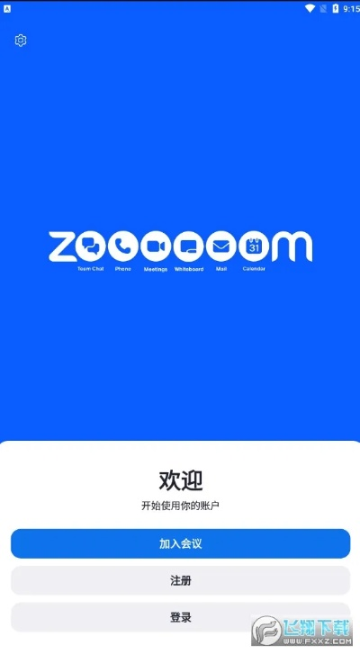 ZOOM怎样下载官方,科学解析评估_复古款_v7.138
