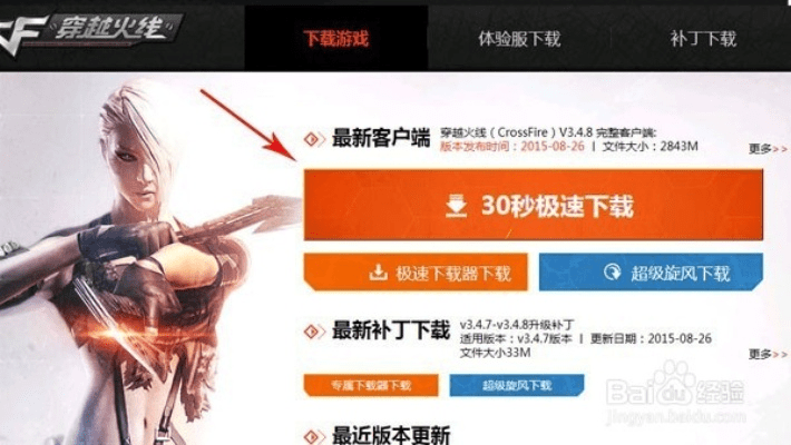 穿越火线官方下载器慢,时代资料解释定义&amp;2DM_v6.989