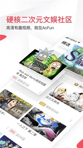 acfun官方下载4.0.0,系统化策略探讨_苹果款_v9.764